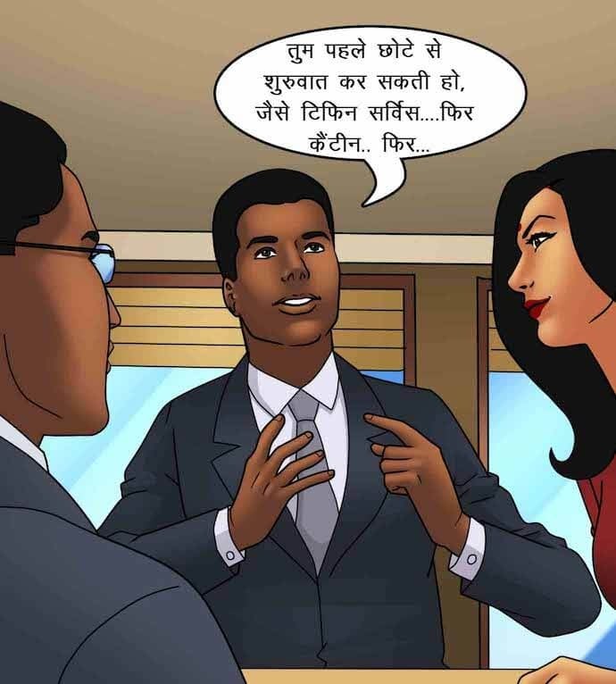 Savita Bhabhi [Kirtu] - Chapter 87.5 — Page 18