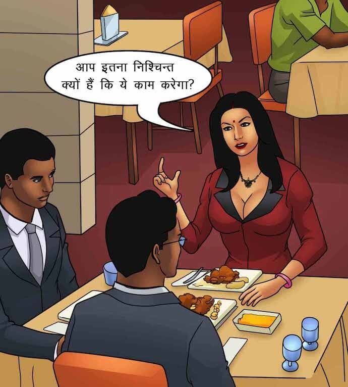 Savita Bhabhi [Kirtu] - Chapter 87.5 — Page 19
