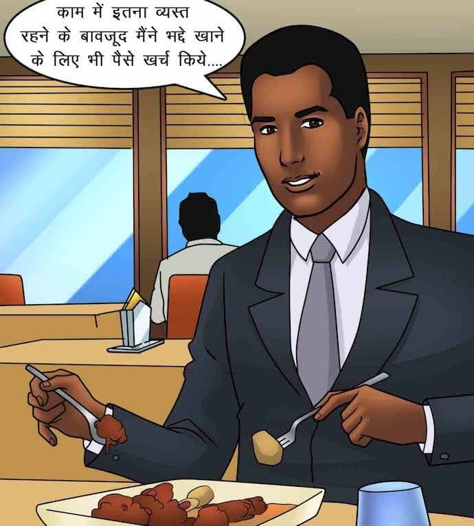Savita Bhabhi [Kirtu] - Chapter 87.5 — Page 20