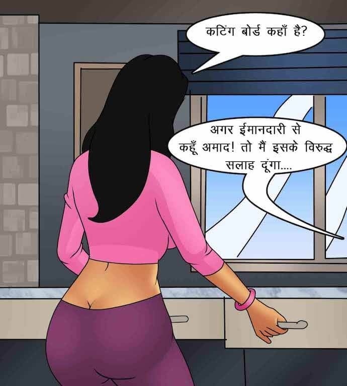 Savita Bhabhi [Kirtu] - Chapter 87.5 — Page 69