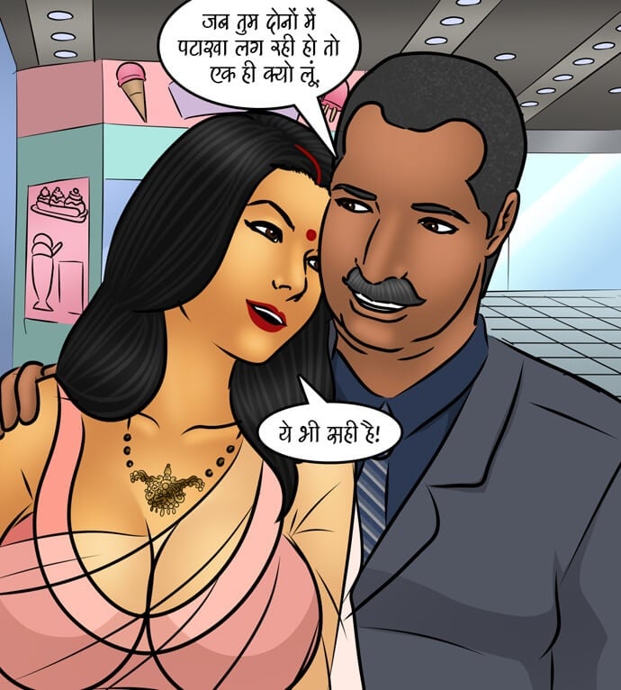 Savita Bhabhi [Kirtu] - Chapter 100.5 — Page 20