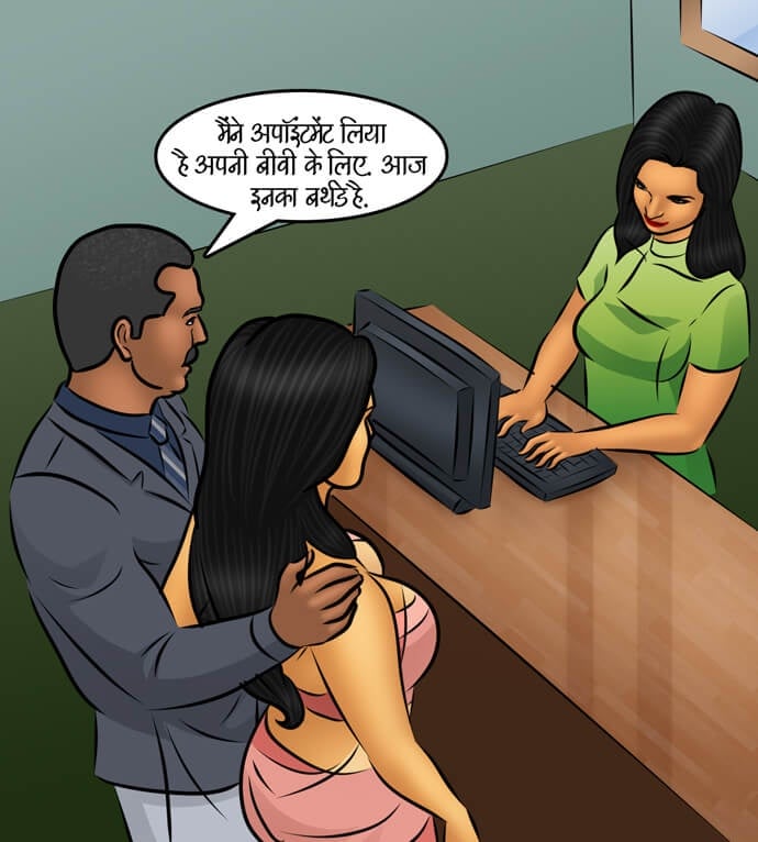 Savita Bhabhi [Kirtu] - Chapter 100.5 — Page 57