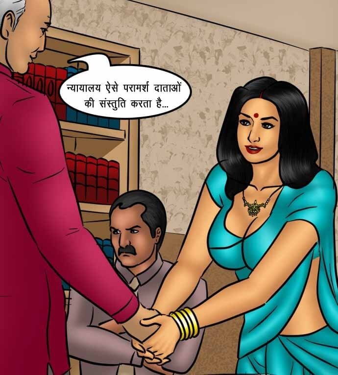 Savita Bhabhi [Kirtu] - Chapter 74.5 — Page 16