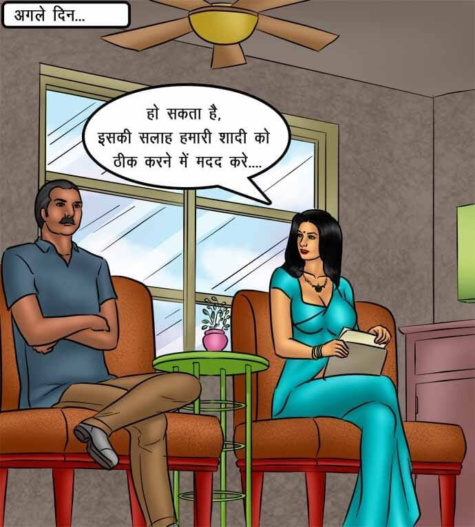 Savita Bhabhi [Kirtu] - Chapter 74.5 — Page 17
