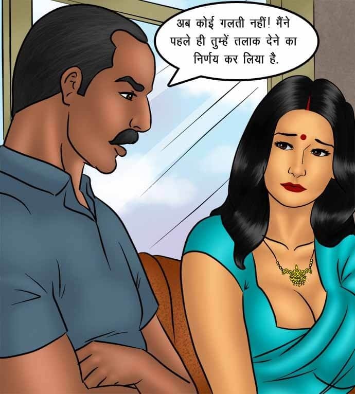 Savita Bhabhi [Kirtu] - Chapter 74.5 — Page 18