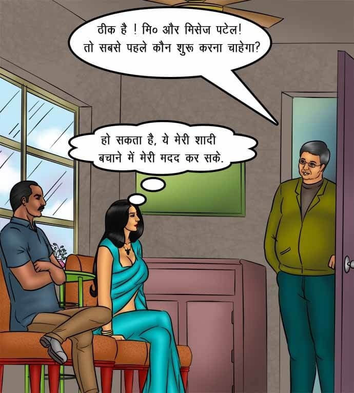 Savita Bhabhi [Kirtu] - Chapter 74.5 — Page 20