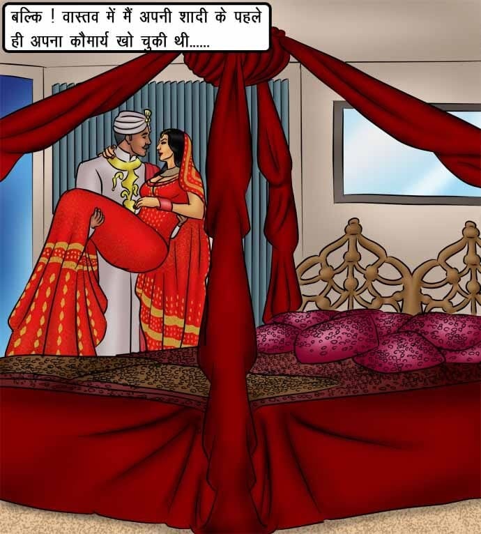 Savita Bhabhi [Kirtu] - Chapter 74.5 — Page 33