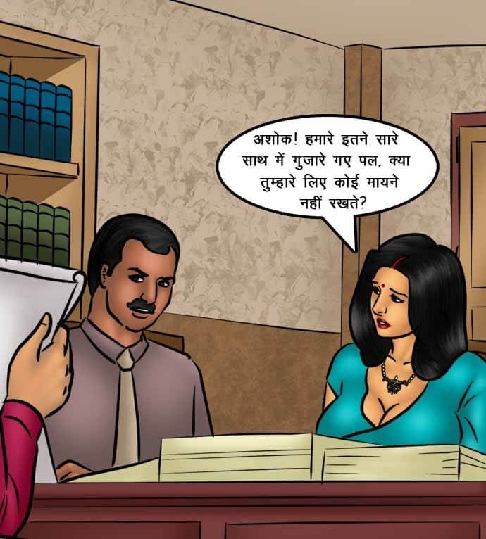 Savita Bhabhi [Kirtu] - Chapter 74.5 — Page 4