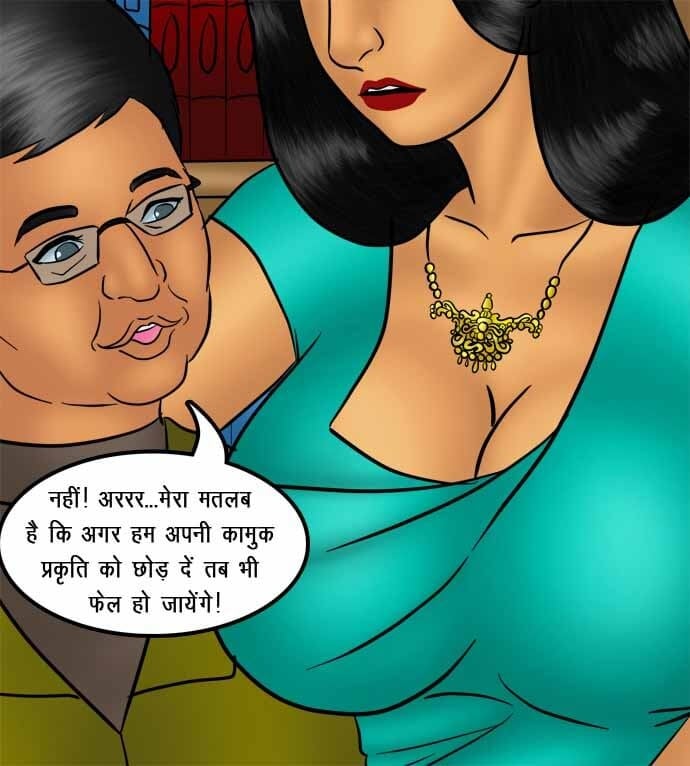 Savita Bhabhi [Kirtu] - Chapter 74.5 — Page 55