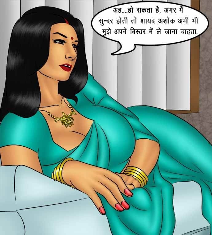 Savita Bhabhi [Kirtu] - Chapter 74.5 — Page 56