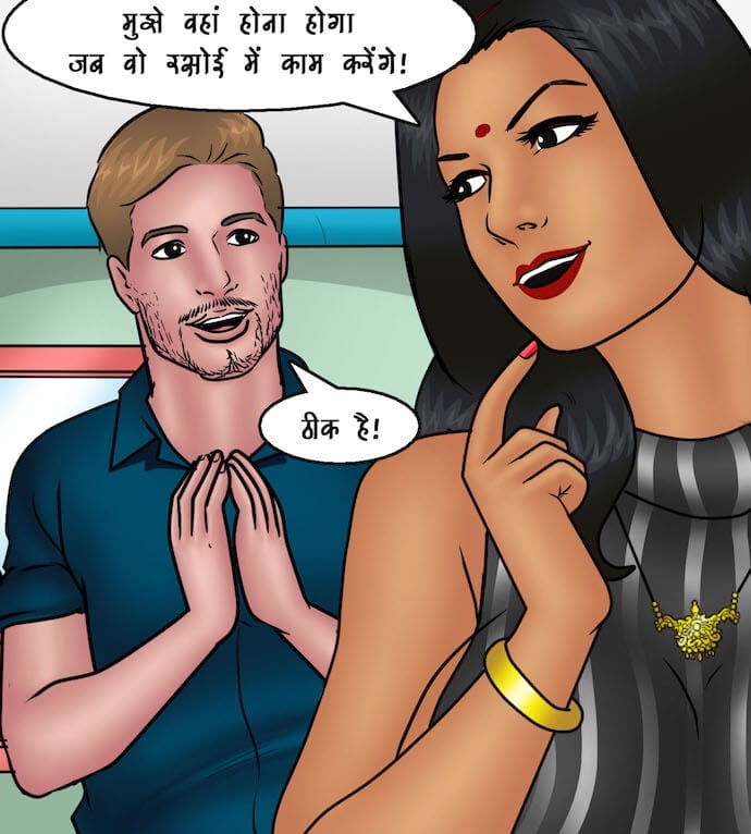 Savita Bhabhi [Kirtu] - Chapter 91.5 — Page 11