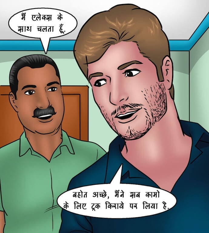 Savita Bhabhi [Kirtu] - Chapter 91.5 — Page 12