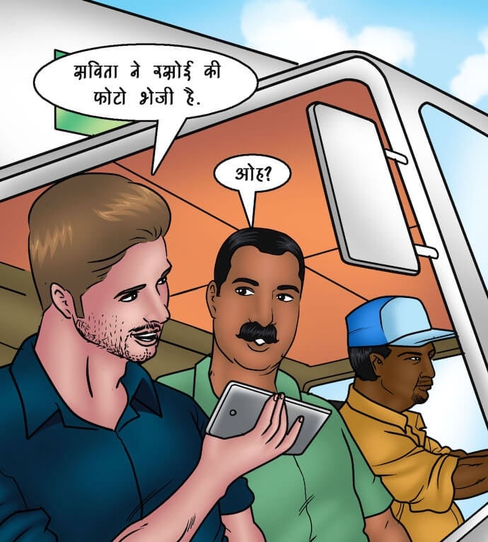 Savita Bhabhi [Kirtu] - Chapter 91.5 — Page 16