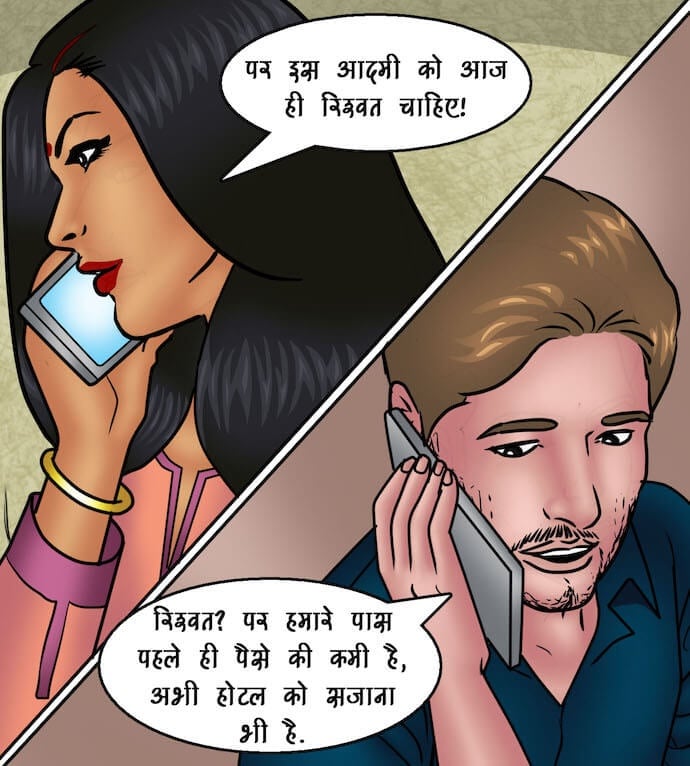 Savita Bhabhi [Kirtu] - Chapter 91.5 — Page 43