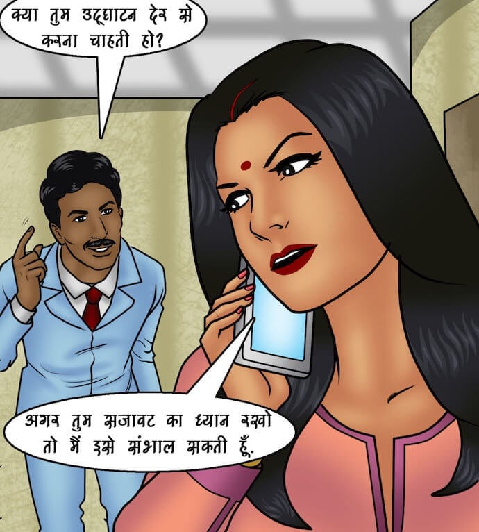 Savita Bhabhi [Kirtu] - Chapter 91.5 — Page 44