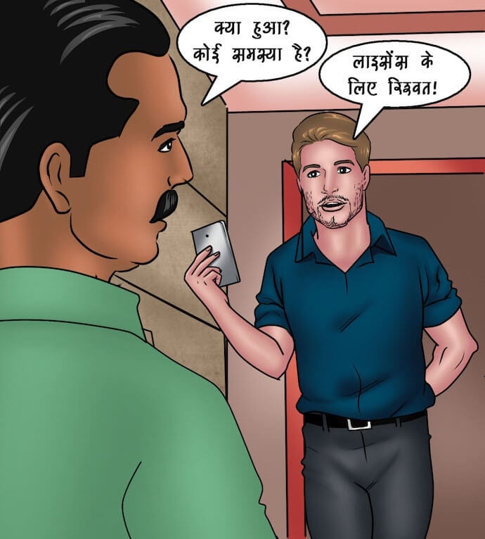 Savita Bhabhi [Kirtu] - Chapter 91.5 — Page 46