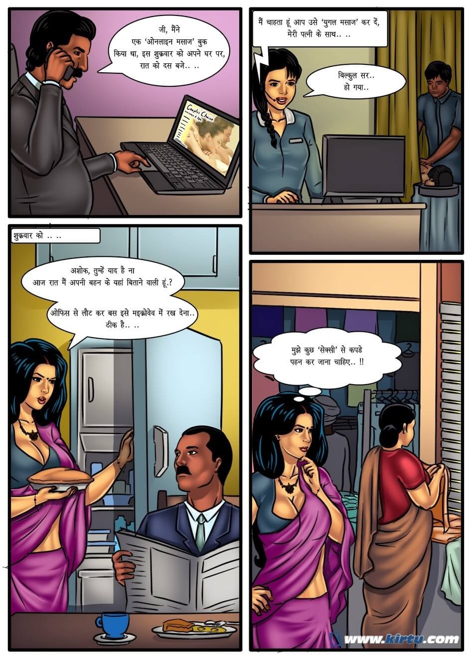 Savita Bhabhi [Kirtu] - Chapter 53.5 — Page 7