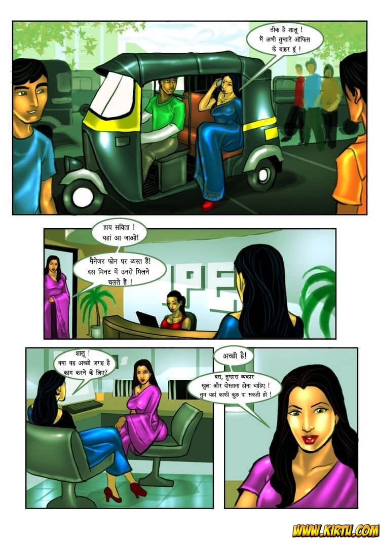 Savita Bhabhi [Kirtu] - Chapter 8.5 — Page 5
