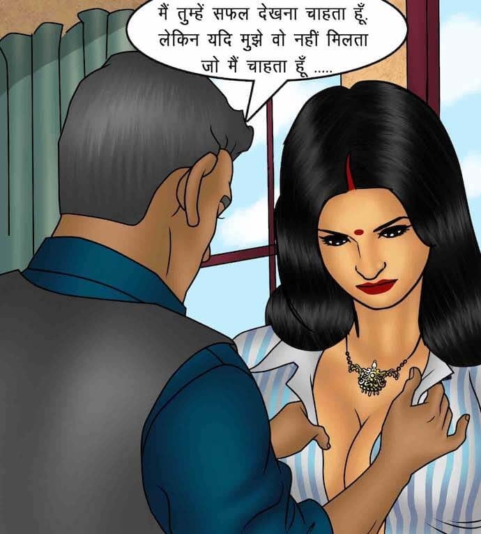 Savita Bhabhi [Kirtu] - Chapter 88.5 — Page 17