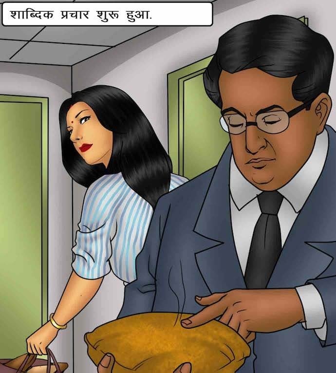 Savita Bhabhi [Kirtu] - Chapter 88.5 — Page 4