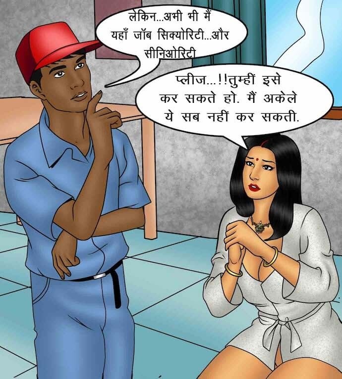 Savita Bhabhi [Kirtu] - Chapter 88.5 — Page 54