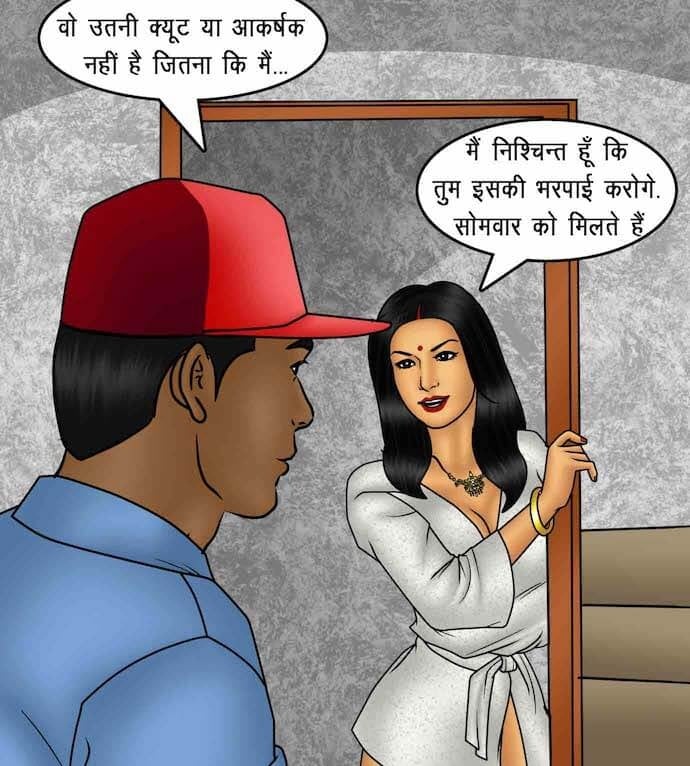 Savita Bhabhi [Kirtu] - Chapter 88.5 — Page 75