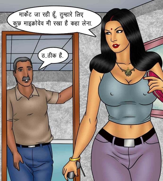 Savita Bhabhi [Kirtu] - Chapter 88.5 — Page 76