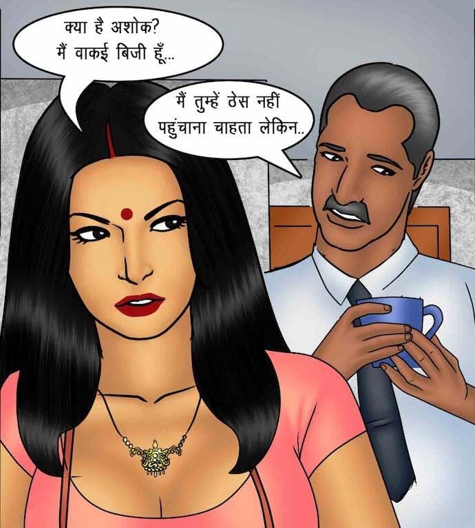 Savita Bhabhi [Kirtu] - Chapter 88.5 — Page 81