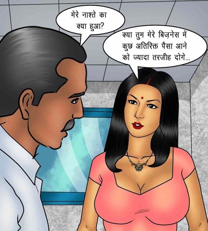 Savita Bhabhi [Kirtu] - Chapter 88.5 — Page 82