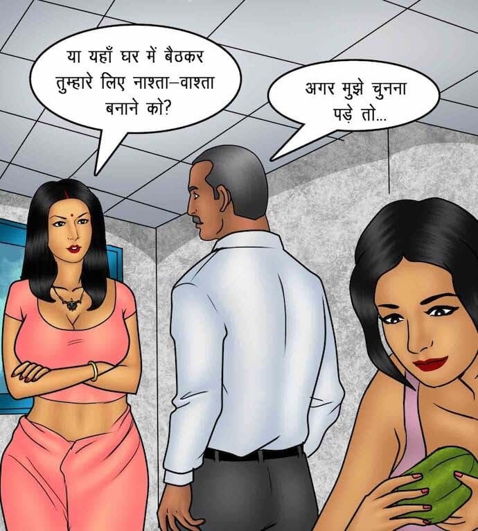 Savita Bhabhi [Kirtu] - Chapter 88.5 — Page 83