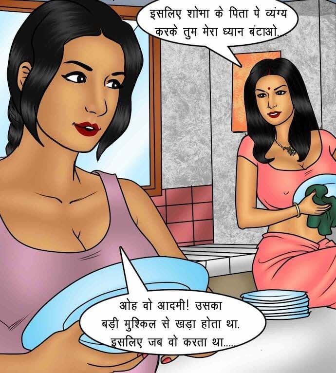 Savita Bhabhi [Kirtu] - Chapter 88.5 — Page 89