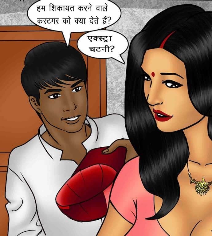Savita Bhabhi [Kirtu] - Chapter 88.5 — Page 96