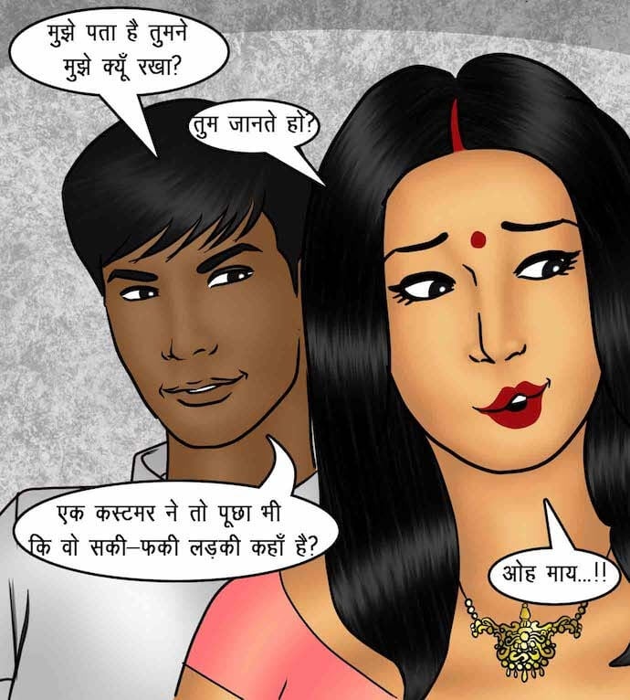 Savita Bhabhi [Kirtu] - Chapter 88.5 — Page 97
