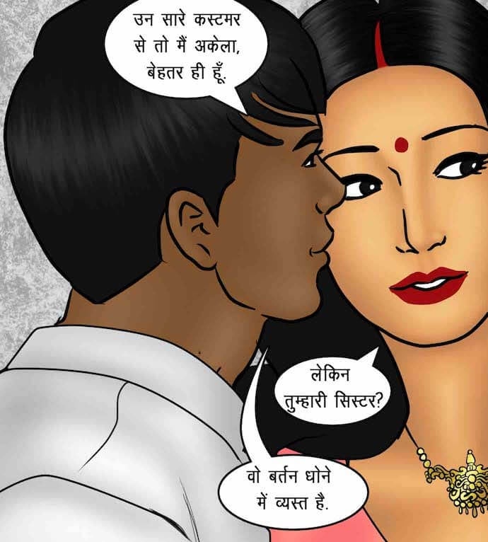 Savita Bhabhi [Kirtu] - Chapter 88.5 — Page 98