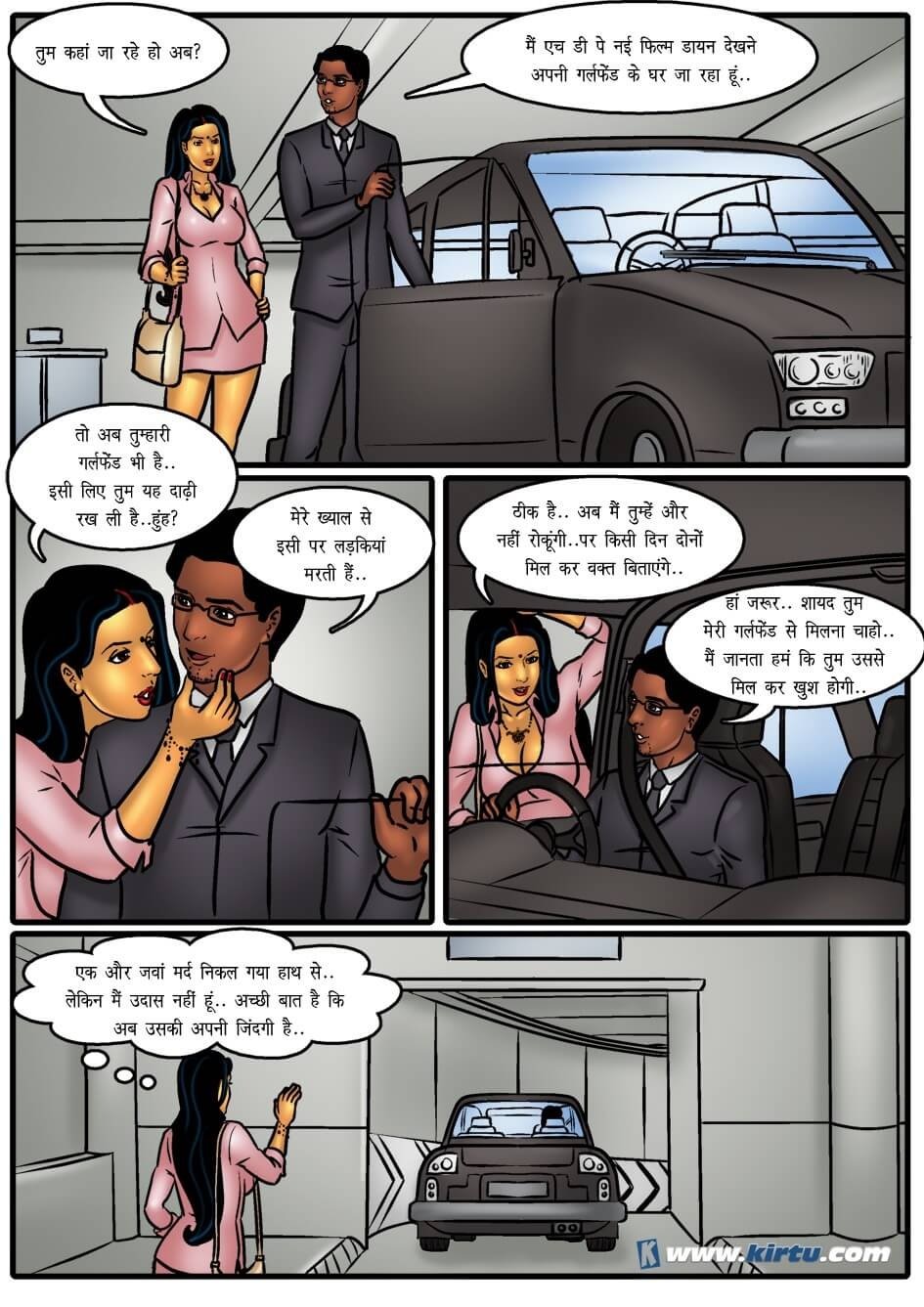 Savita Bhabhi [Kirtu] - Chapter 45.5 — Page 6
