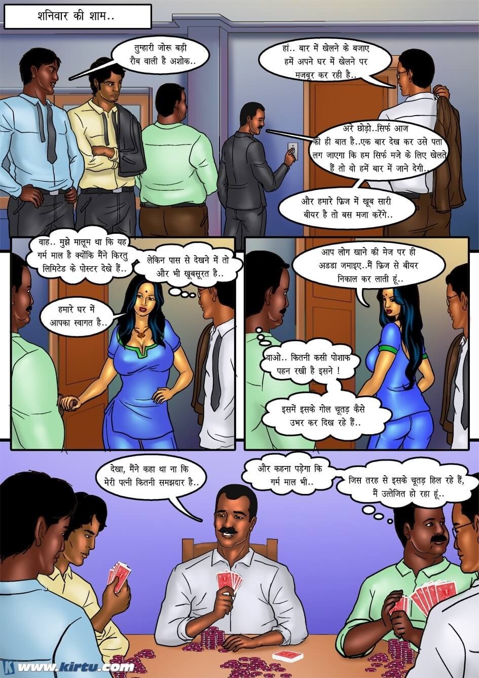 Savita Bhabhi [Kirtu] - Chapter 36.5 — Page 5