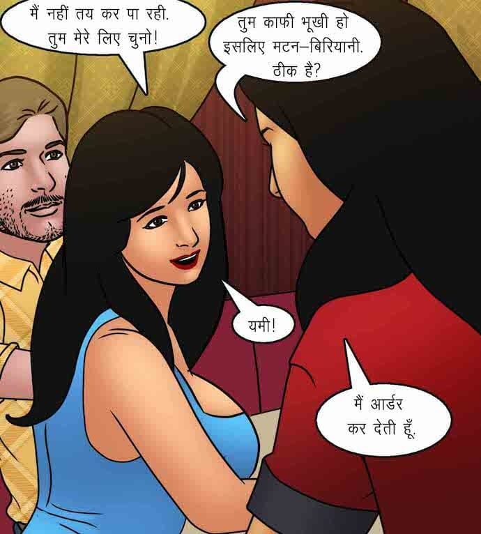 Savita Bhabhi [Kirtu] - Chapter 92.5 — Page 12