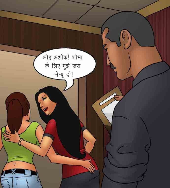 Savita Bhabhi [Kirtu] - Chapter 92.5 — Page 19