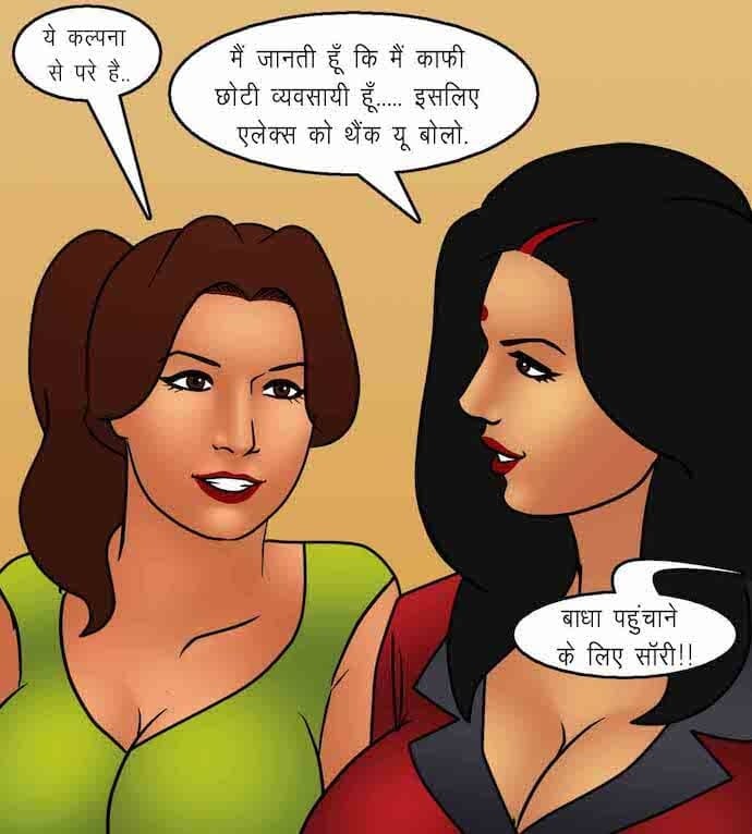 Savita Bhabhi [Kirtu] - Chapter 92.5 — Page 21