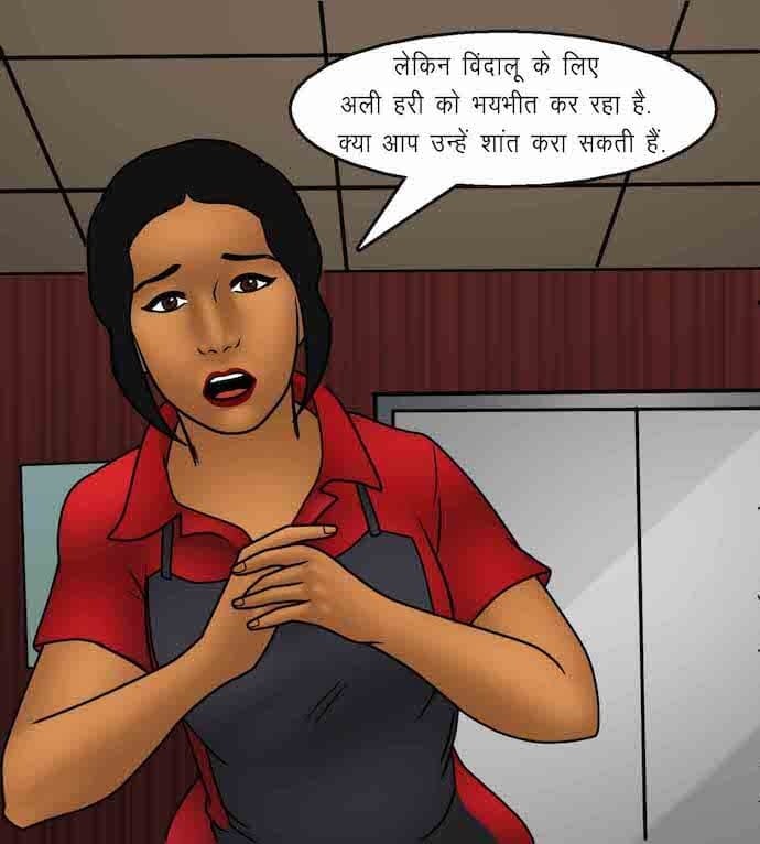 Savita Bhabhi [Kirtu] - Chapter 92.5 — Page 22