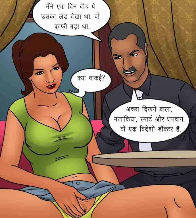 Savita Bhabhi [Kirtu] - Chapter 92.5 — Page 28