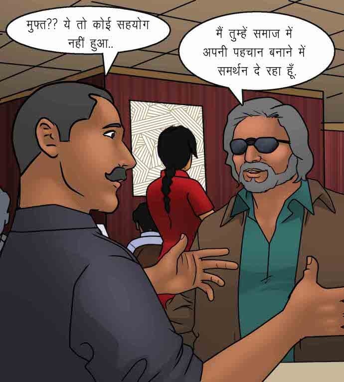 Savita Bhabhi [Kirtu] - Chapter 92.5 — Page 37