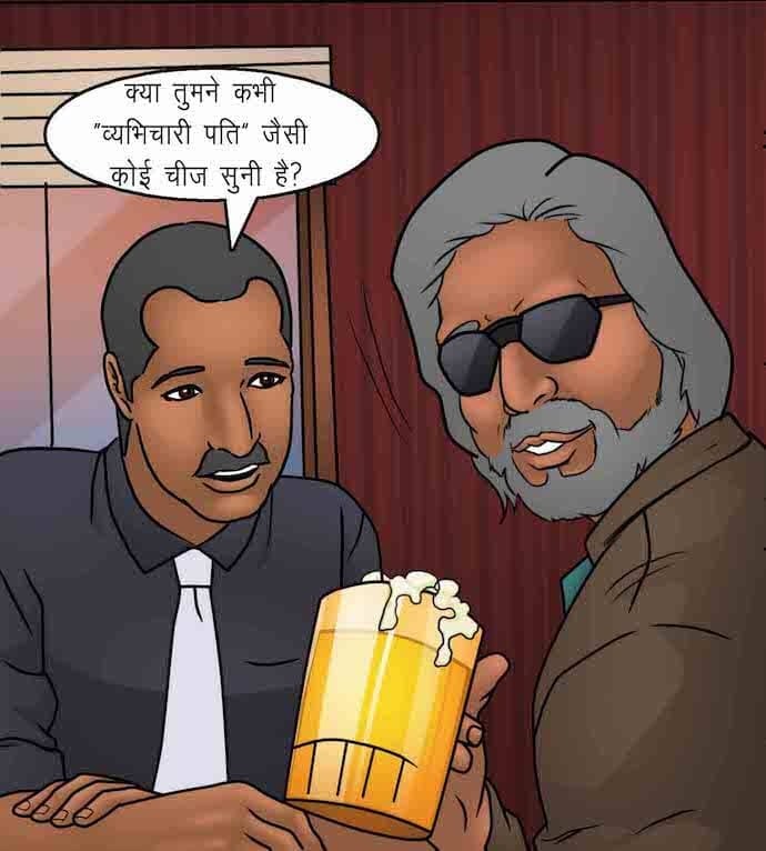 Savita Bhabhi [Kirtu] - Chapter 92.5 — Page 42