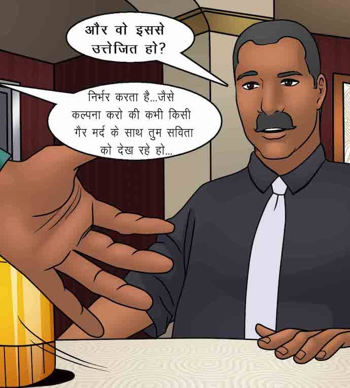 Savita Bhabhi [Kirtu] - Chapter 92.5 — Page 46