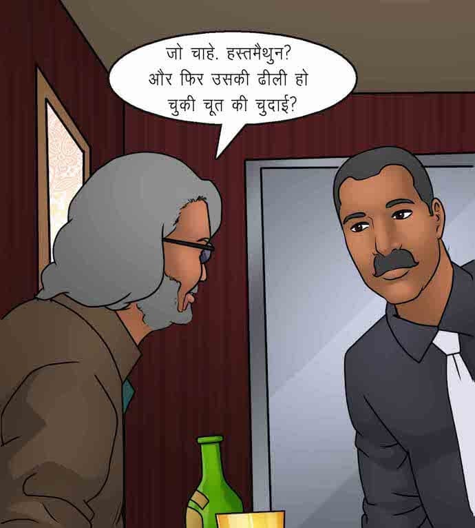 Savita Bhabhi [Kirtu] - Chapter 92.5 — Page 51