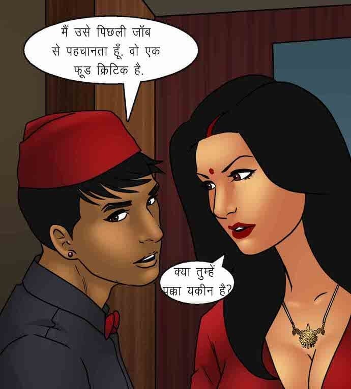 Savita Bhabhi [Kirtu] - Chapter 92.5 — Page 61