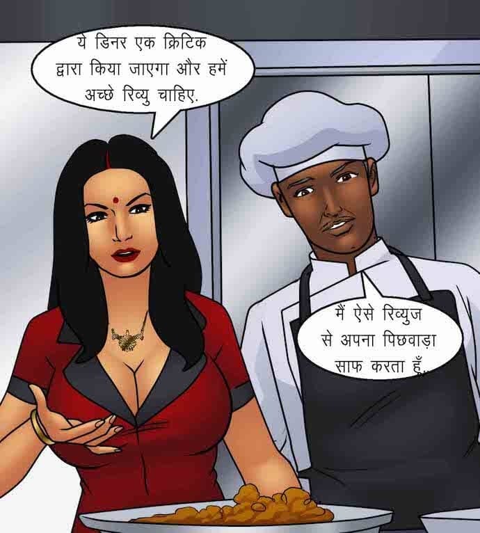 Savita Bhabhi [Kirtu] - Chapter 92.5 — Page 72