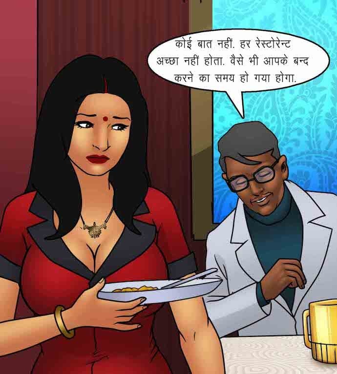 Savita Bhabhi [Kirtu] - Chapter 92.5 — Page 77