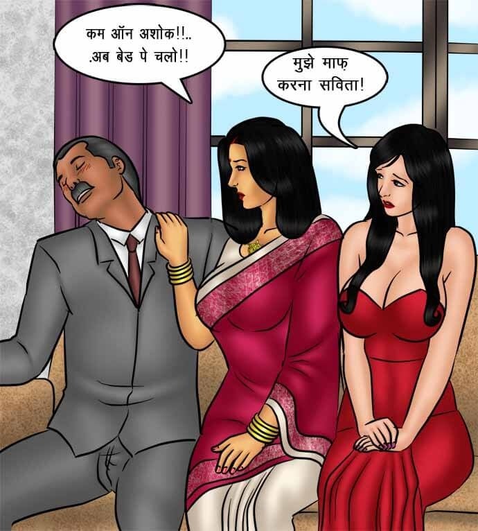 Savita Bhabhi [Kirtu] - Chapter 78.5 — Page 33