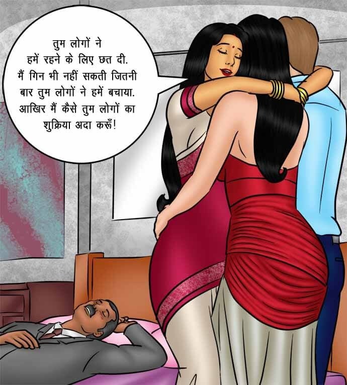 Savita Bhabhi [Kirtu] - Chapter 78.5 — Page 37